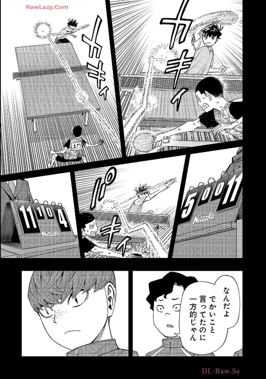 スリースター 第126話 - Page 29