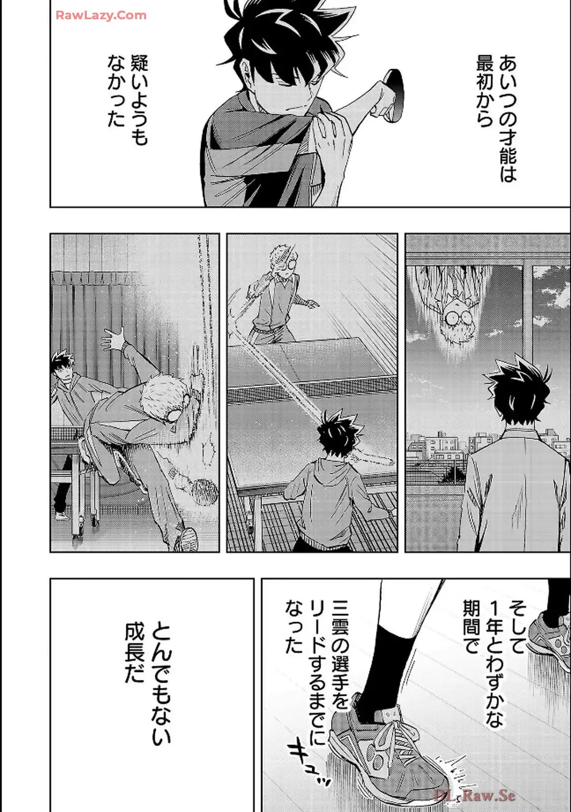 スリースター 第124話 - Page 14