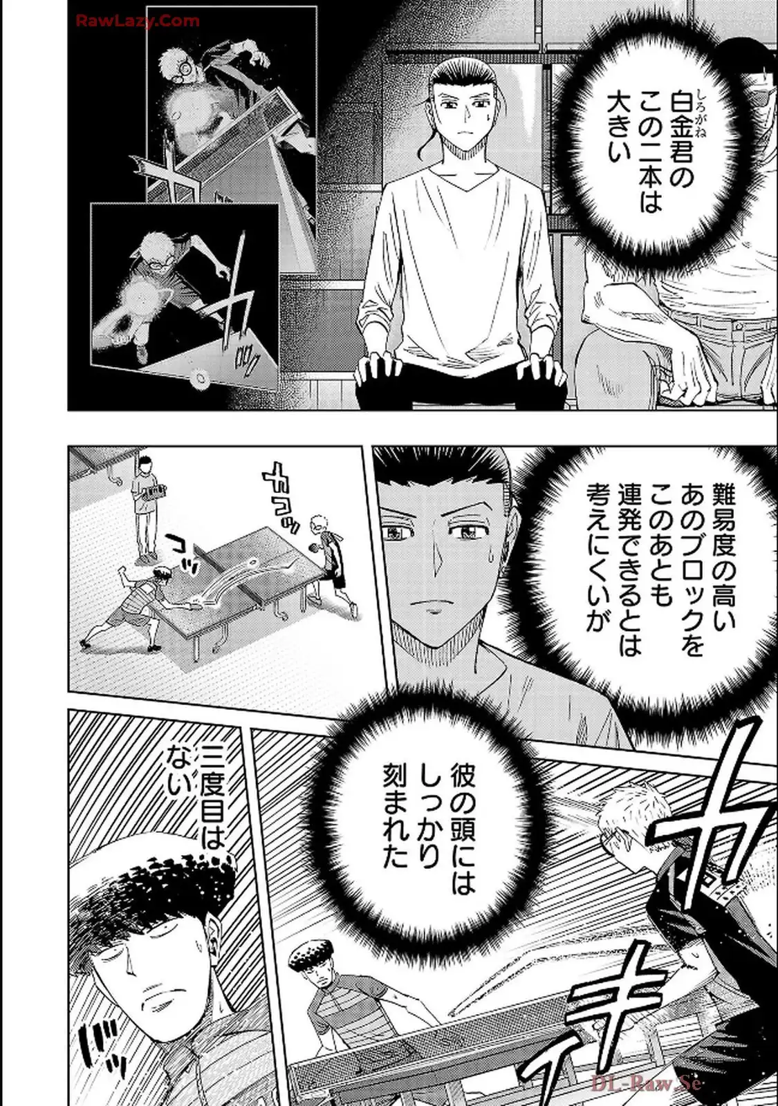 スリースター 第124話 - Page 2