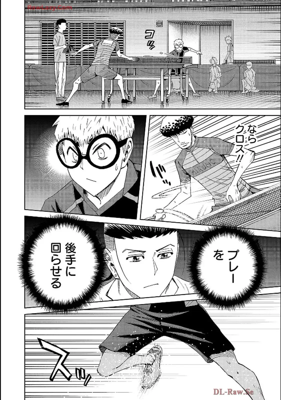 スリースター 第124話 - Page 4