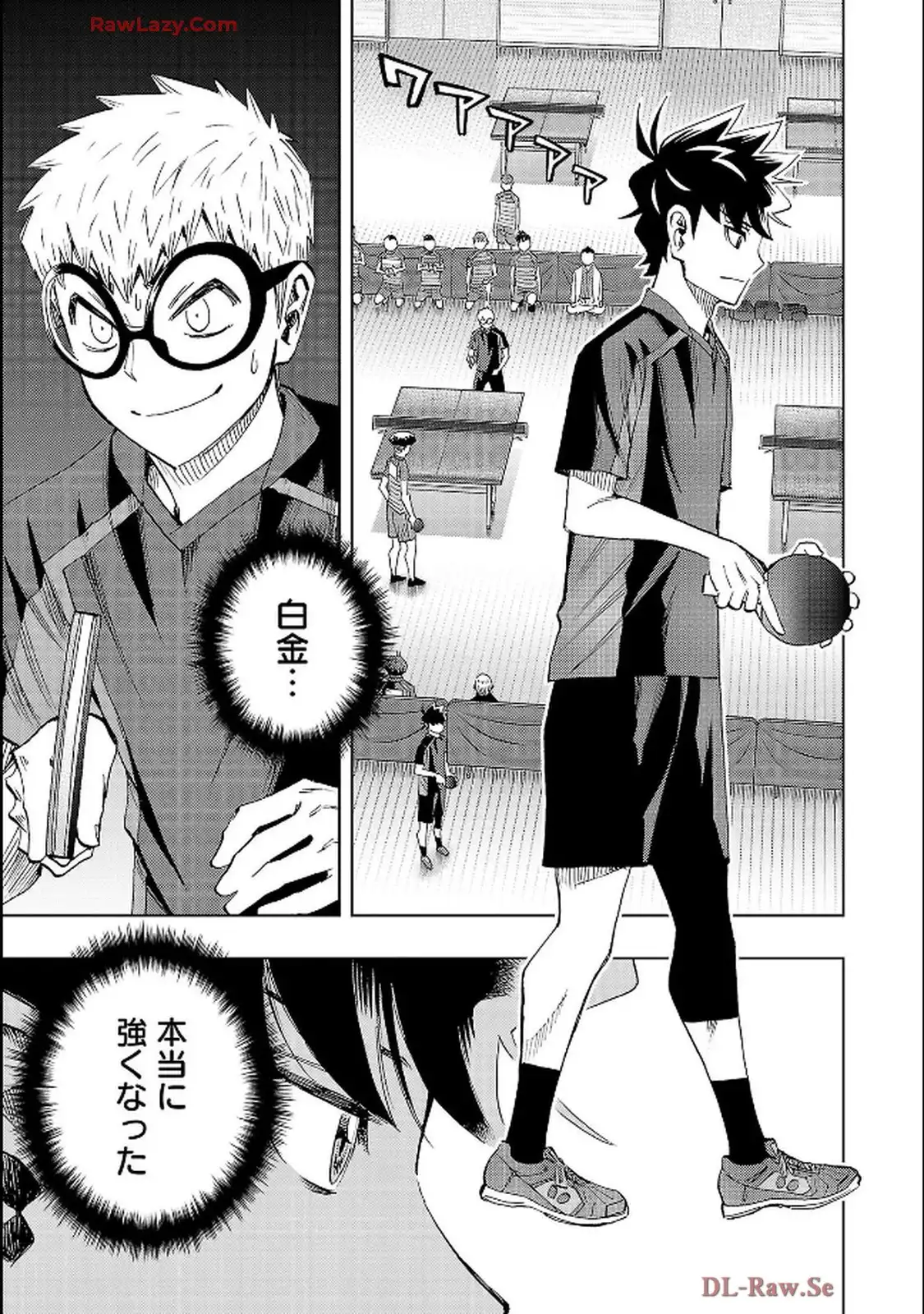 スリースター 第124話 - Page 13