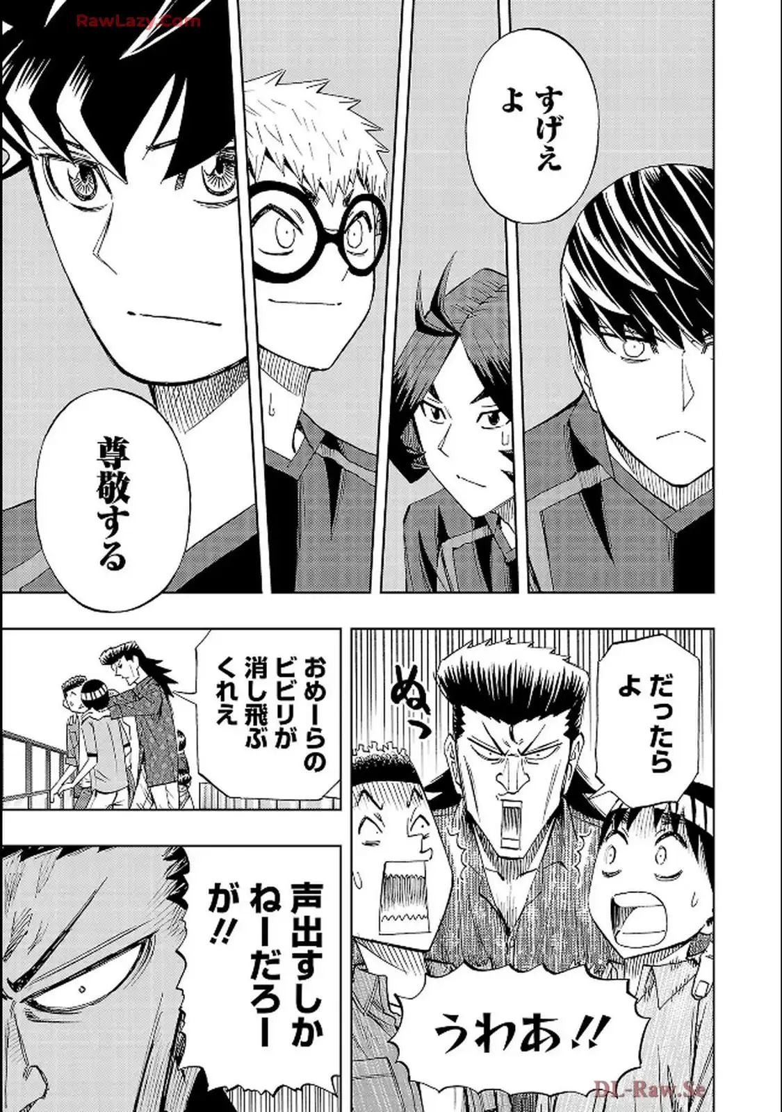 スリースター 第125話 - Page 14