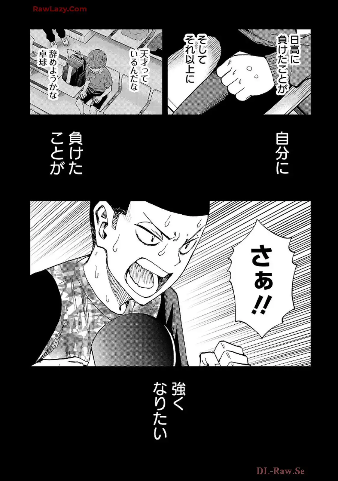 スリースター 第126話 - Page 34