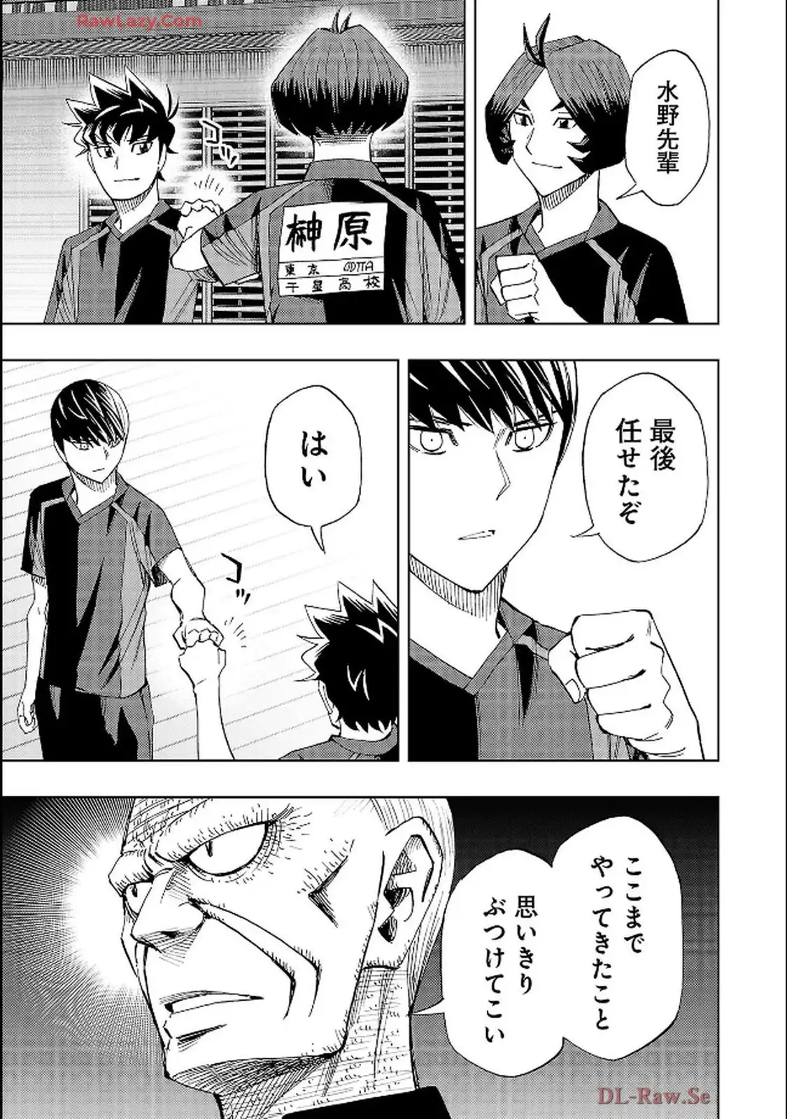 スリースター 第125話 - Page 6