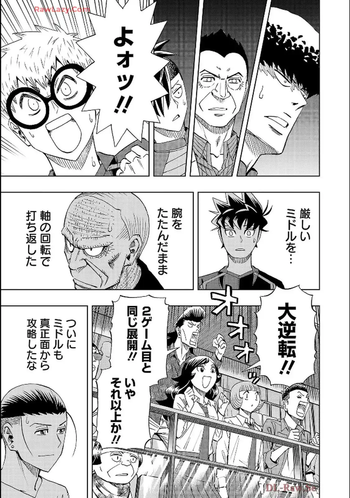 スリースター 第124話 - Page 9