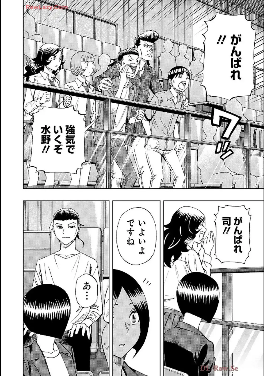 スリースター 第125話 - Page 15