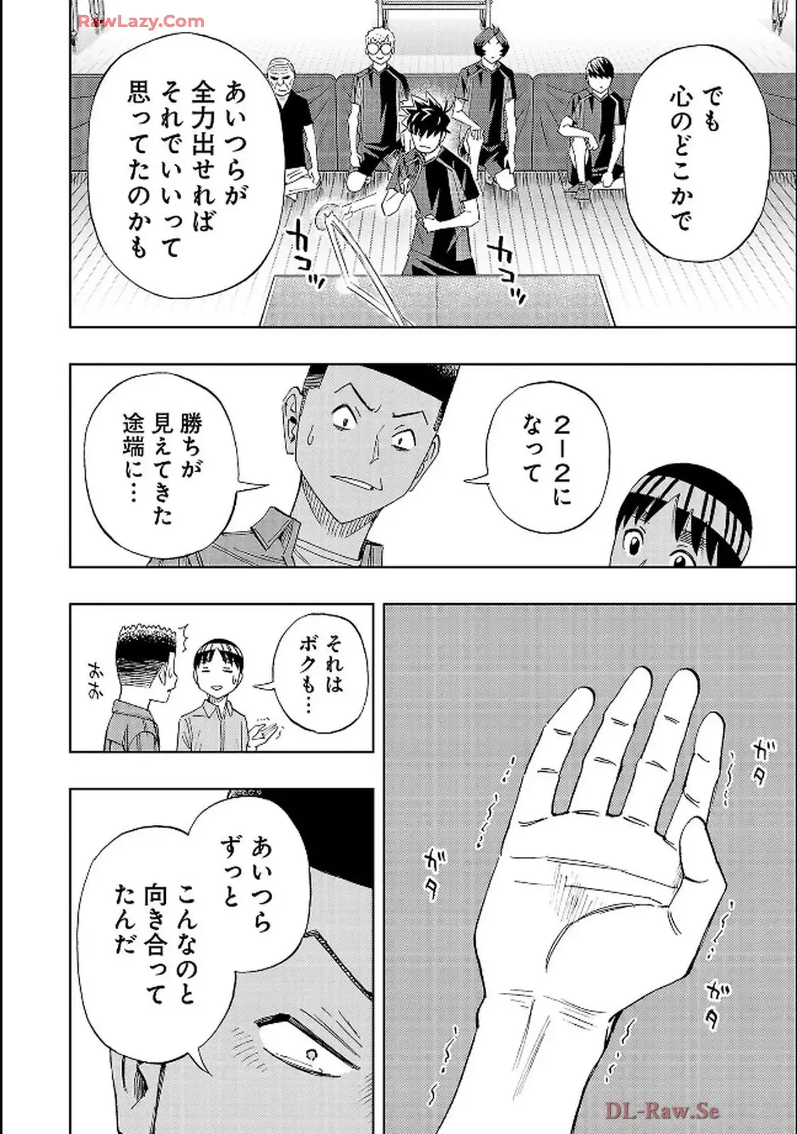 スリースター 第125話 - Page 13