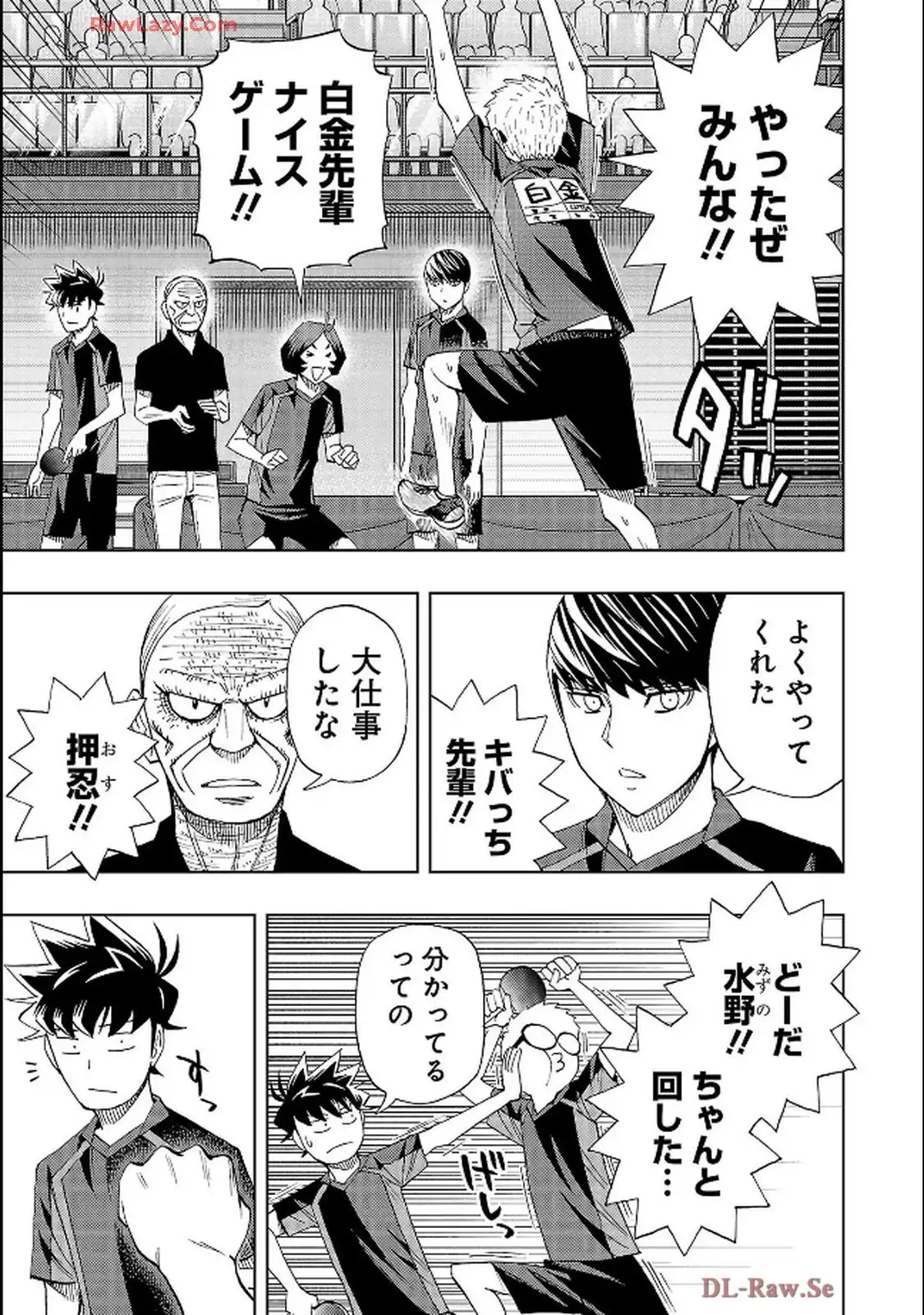 スリースター 第125話 - Page 4