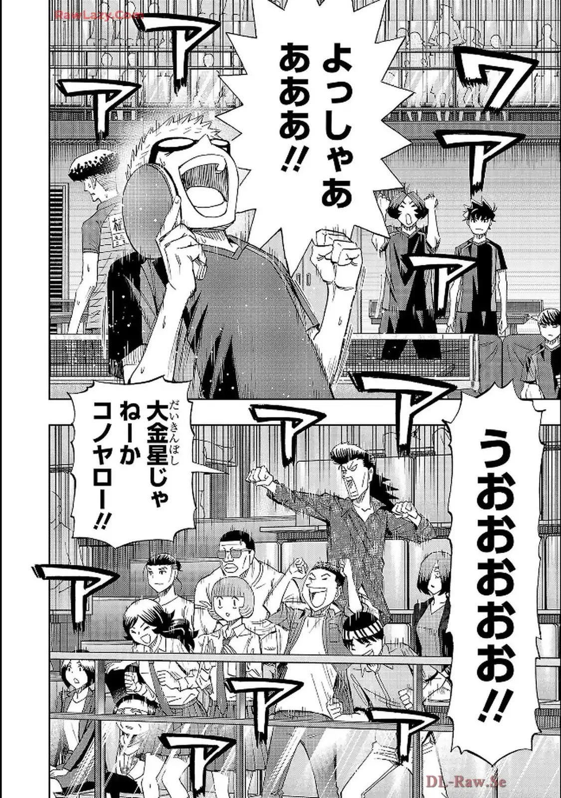 スリースター 第125話 - Page 1