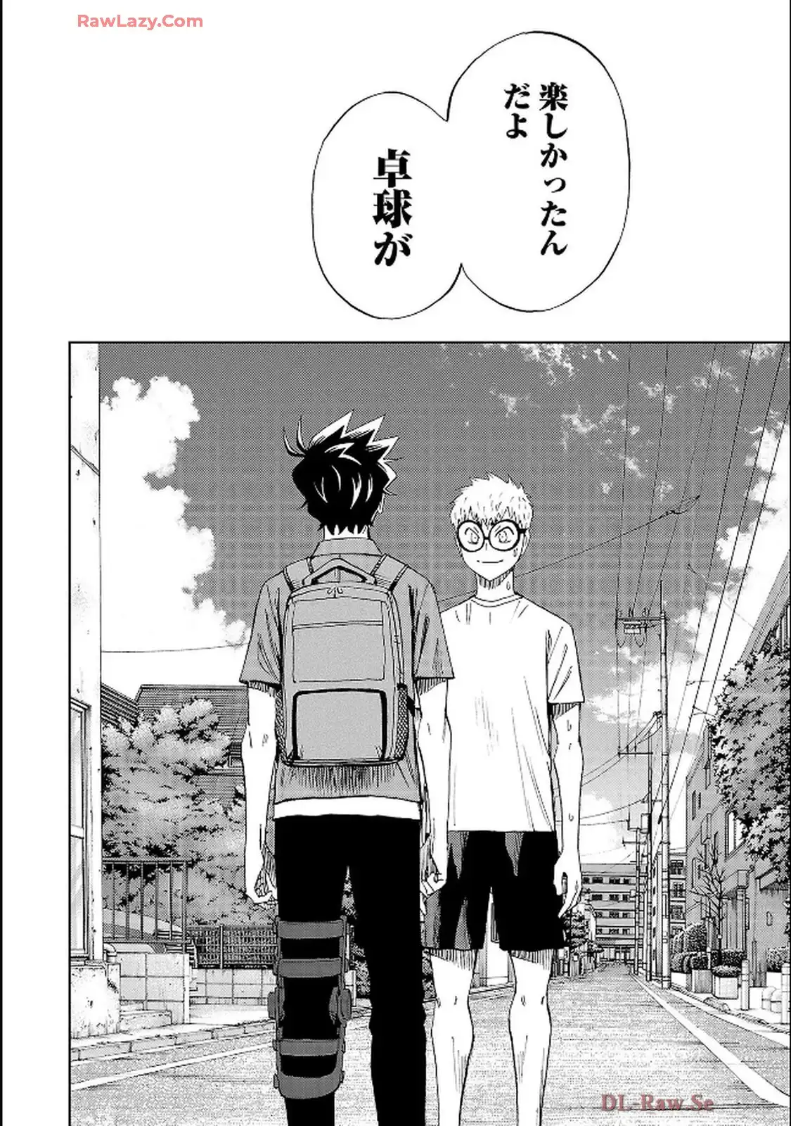 スリースター 第124話 - Page 20