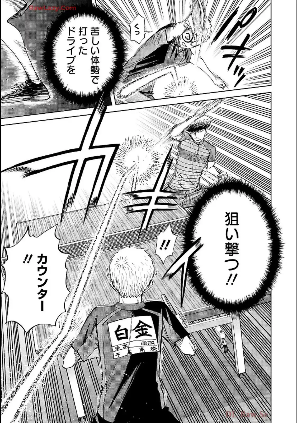 スリースター 第121話 - Page 5