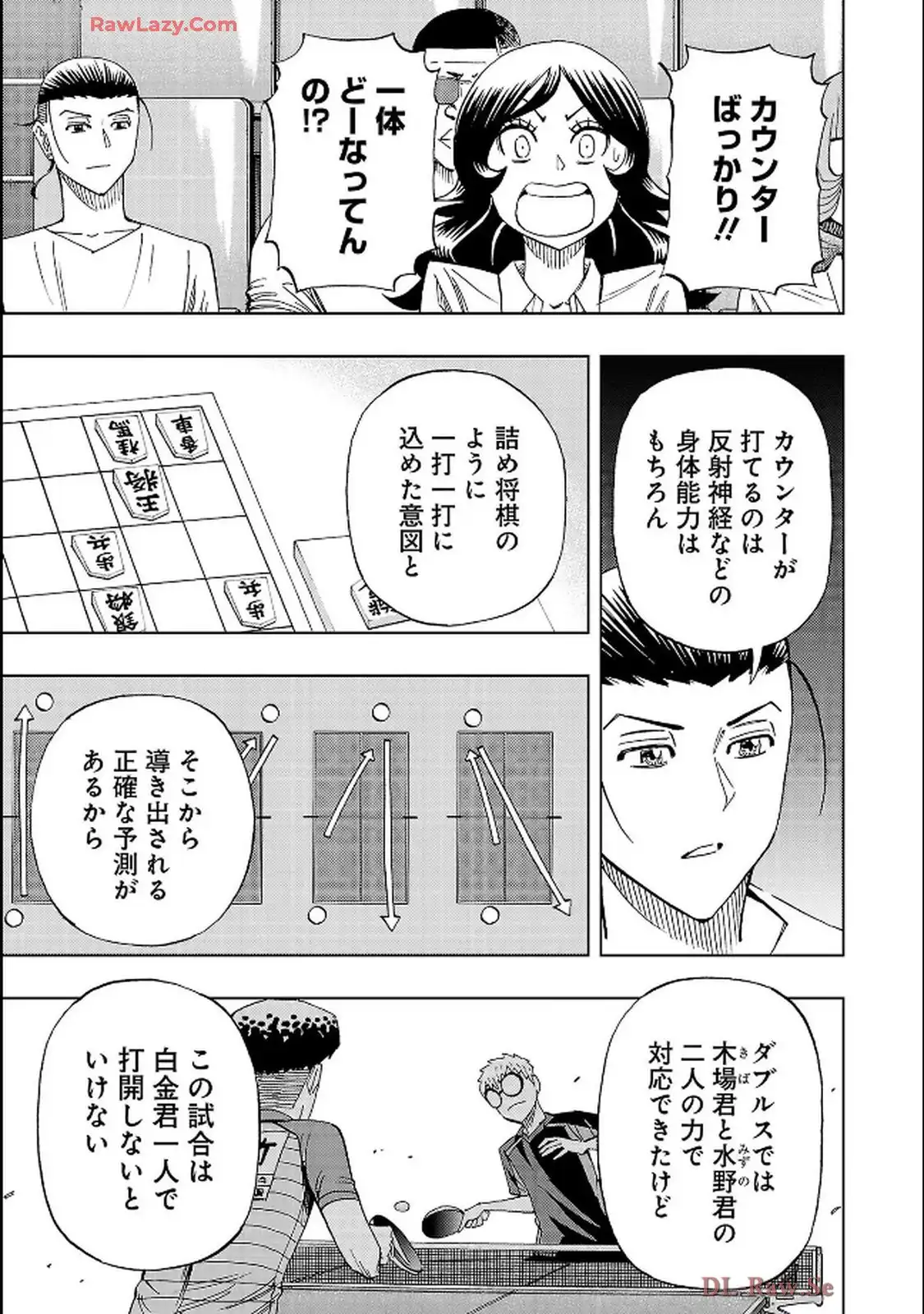 スリースター 第121話 - Page 9