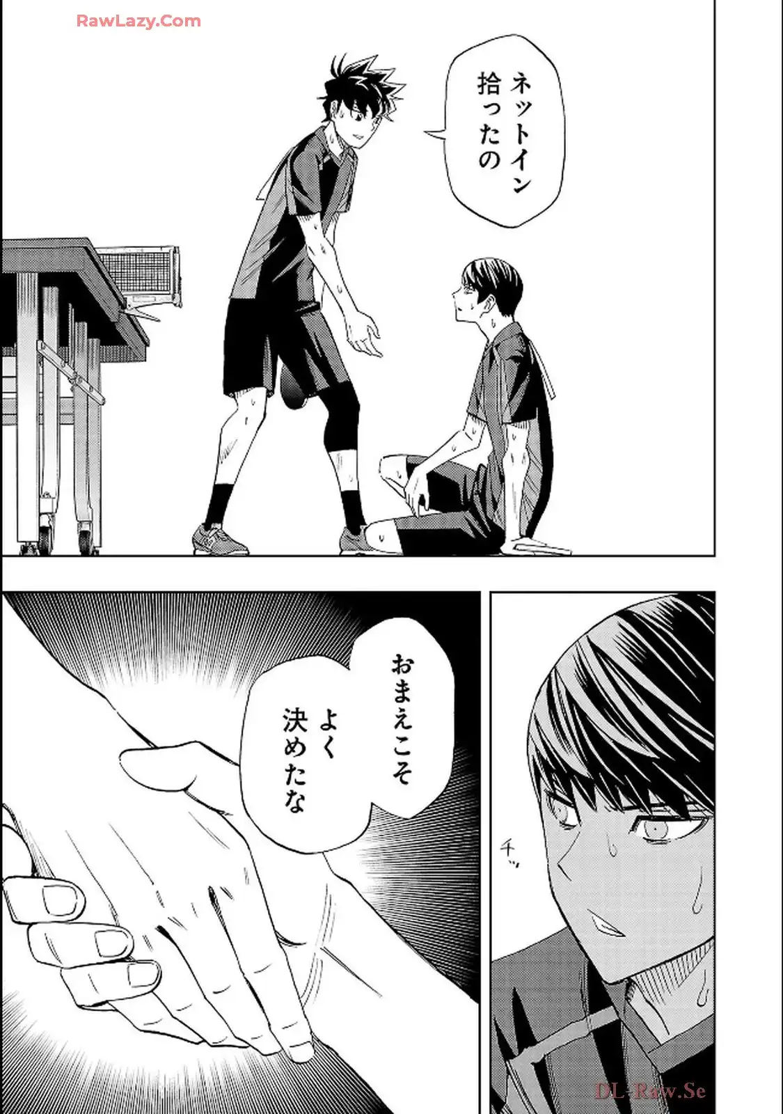 スリースター 第119話 - Page 21
