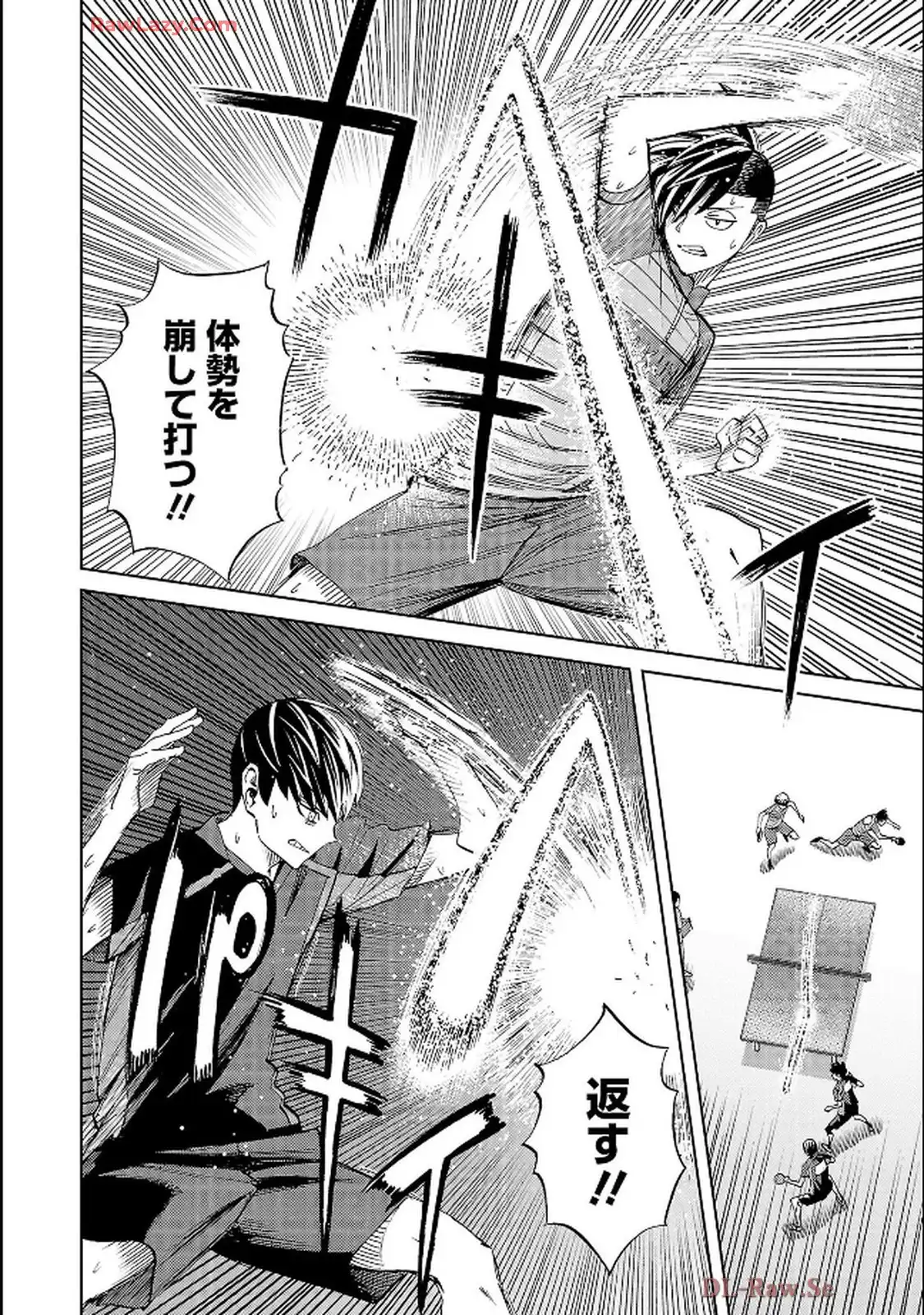 スリースター 第119話 - Page 2