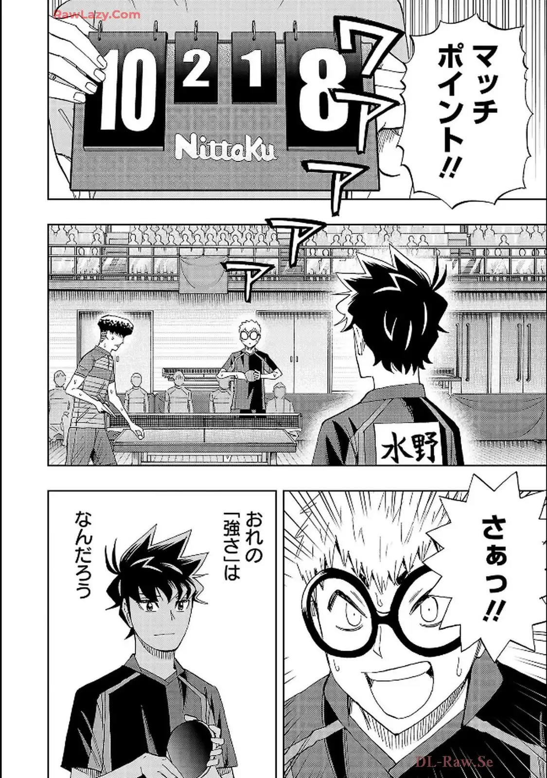 スリースター 第124話 - Page 22