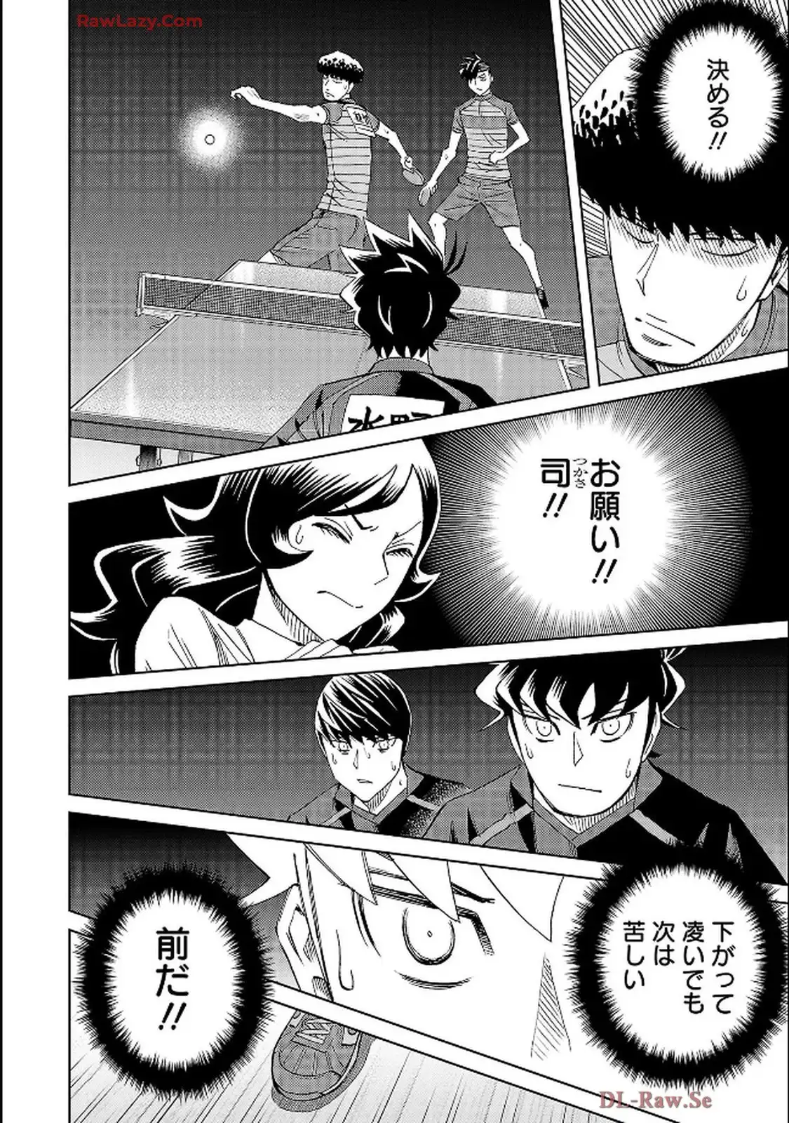 スリースター 第119話 - Page 6