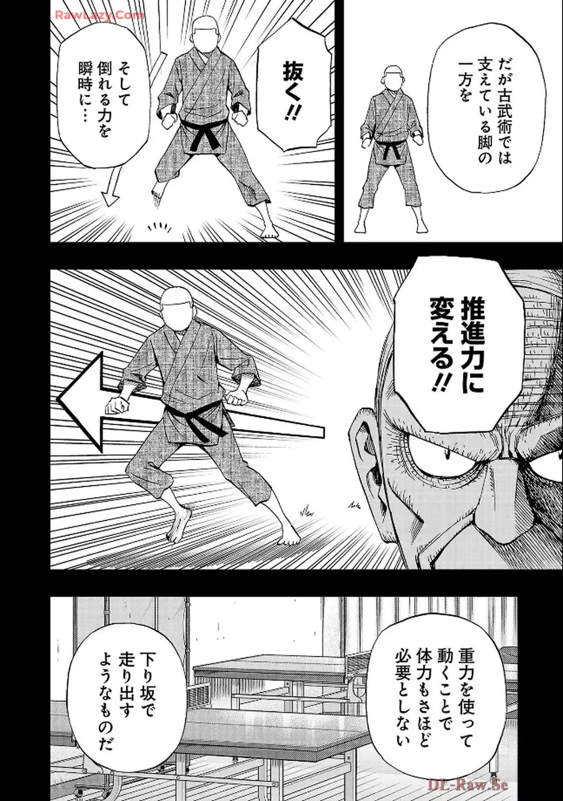 スリースター 第121話 - Page 24