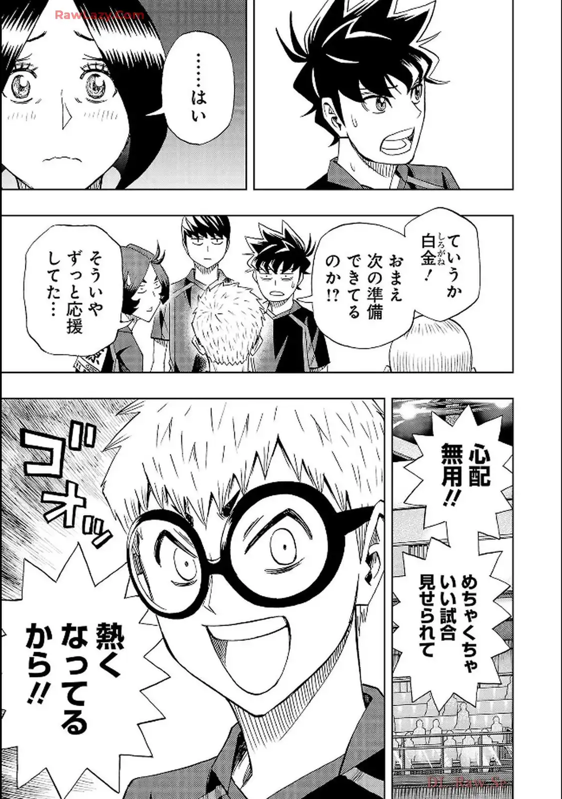スリースター 第119話 - Page 25