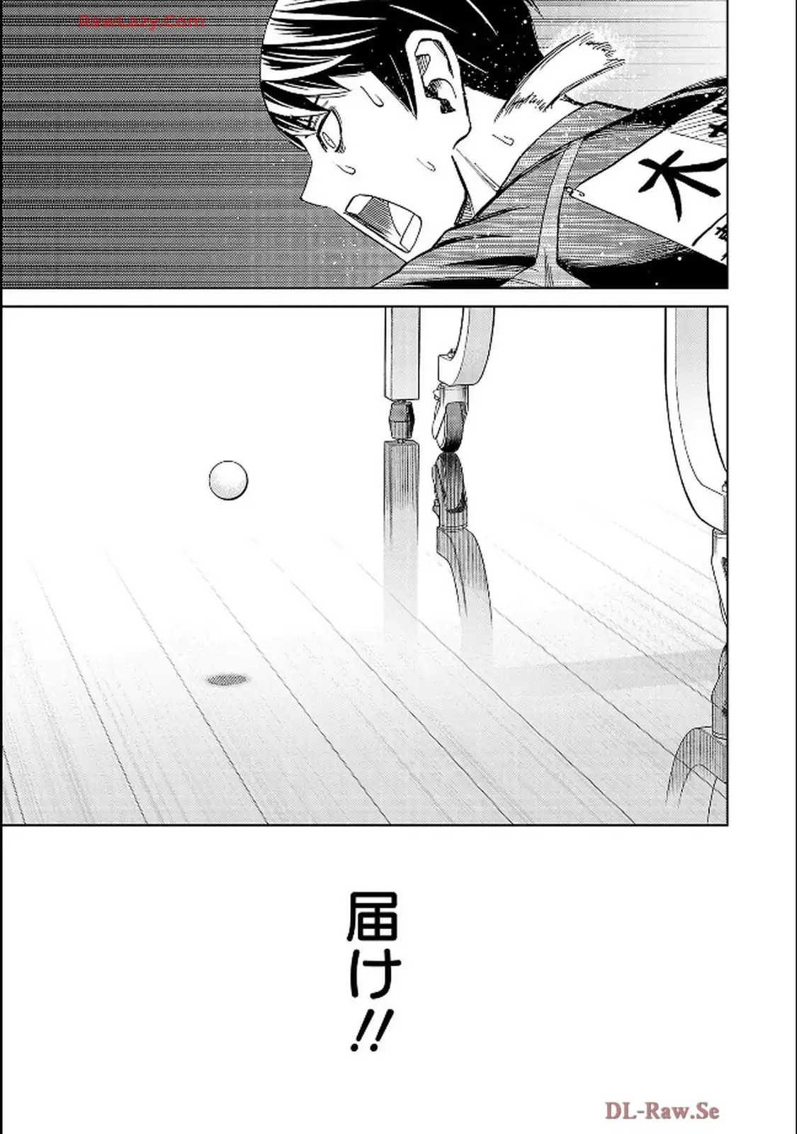 スリースター 第119話 - Page 11