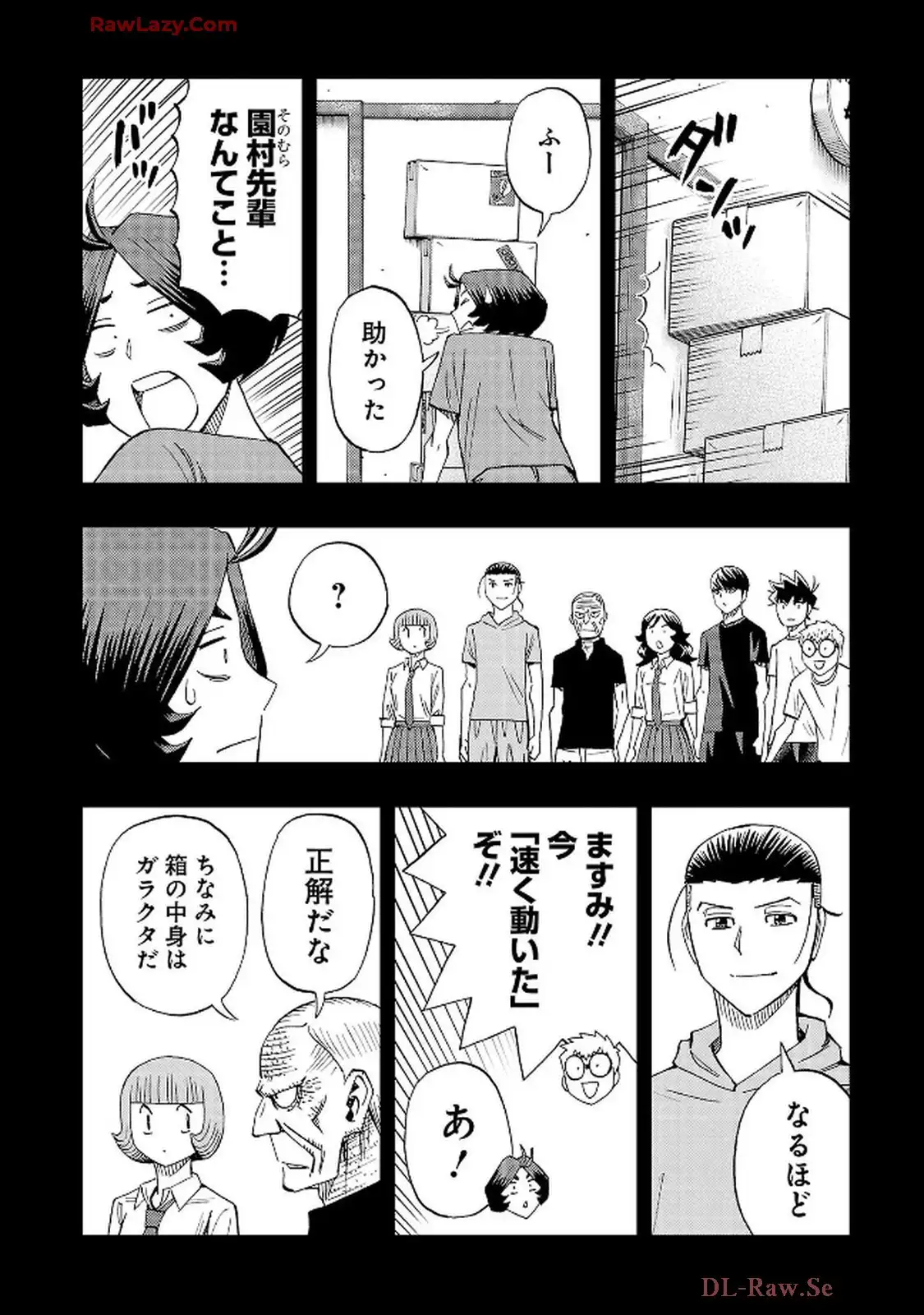 スリースター 第121話 - Page 22
