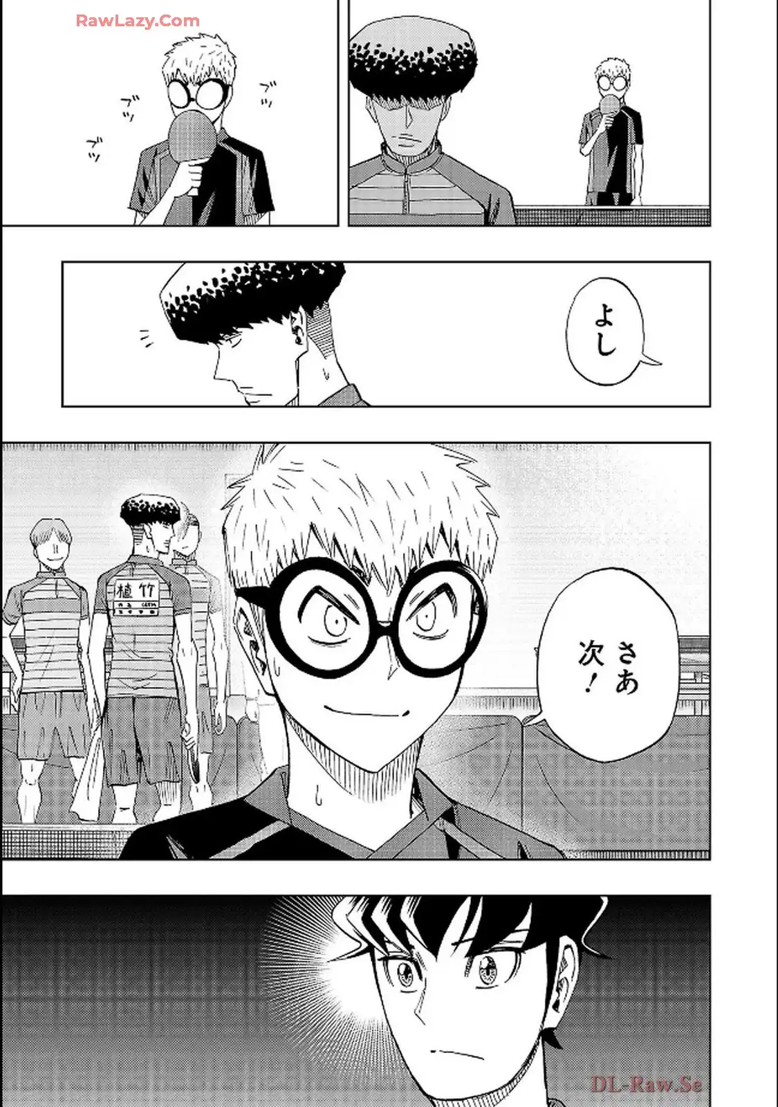 スリースター 第121話 - Page 13