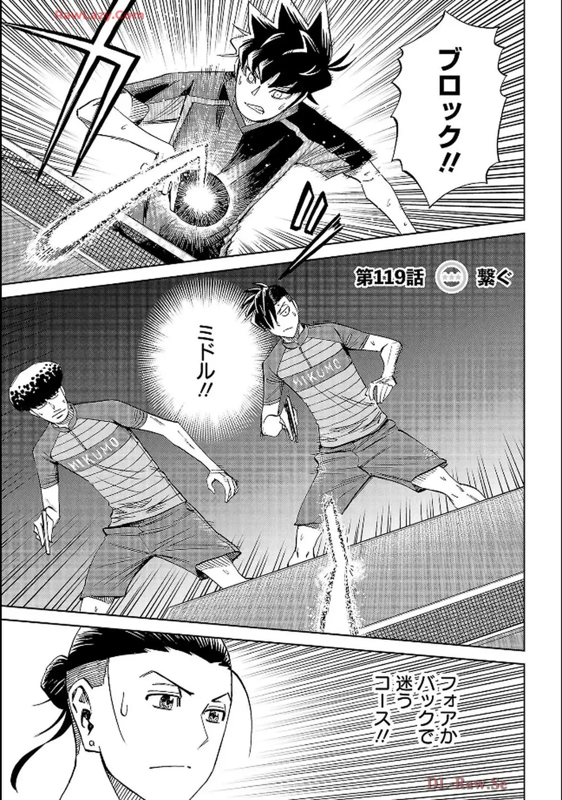 スリースター 第119話 - Page 1