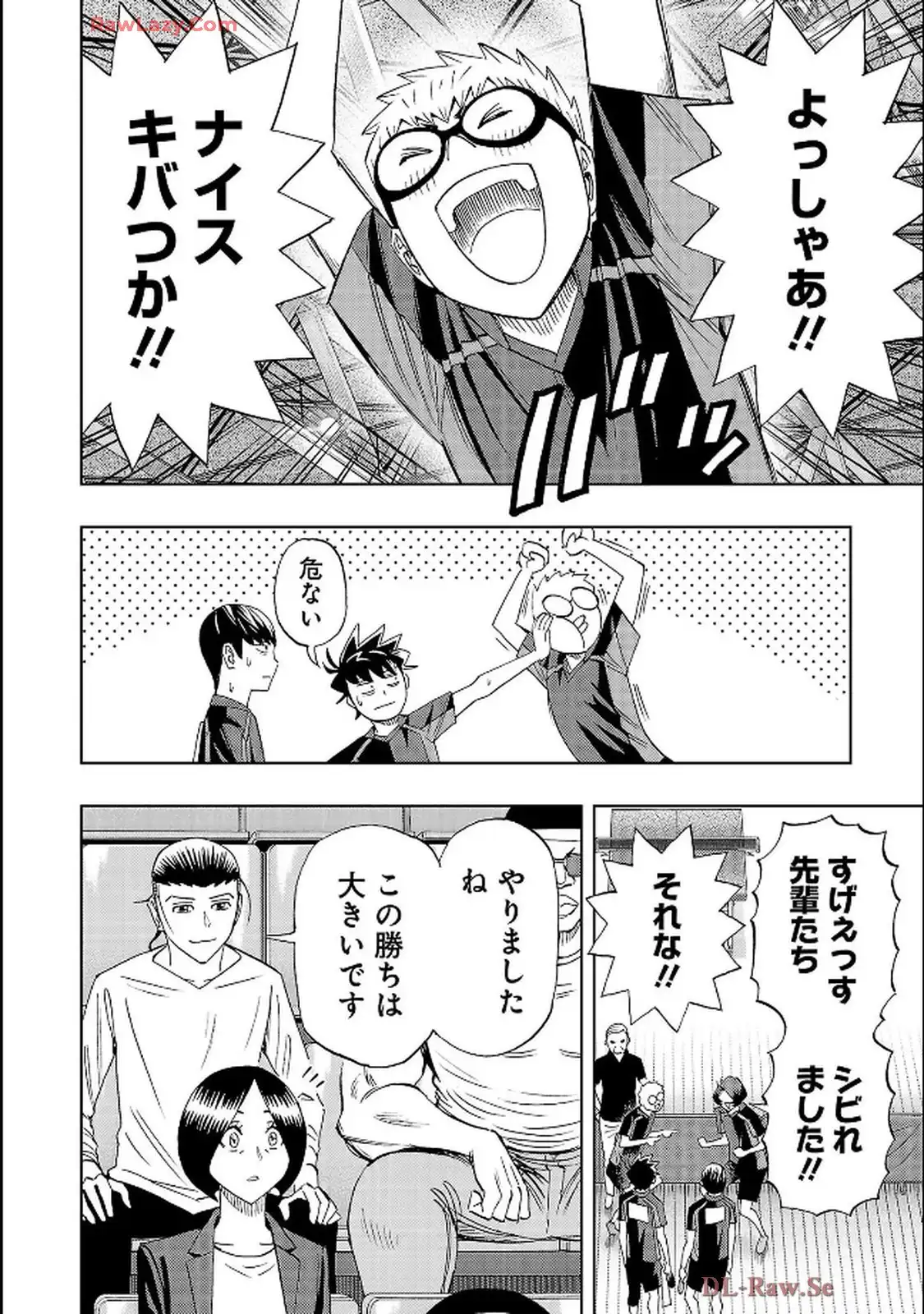スリースター 第119話 - Page 24