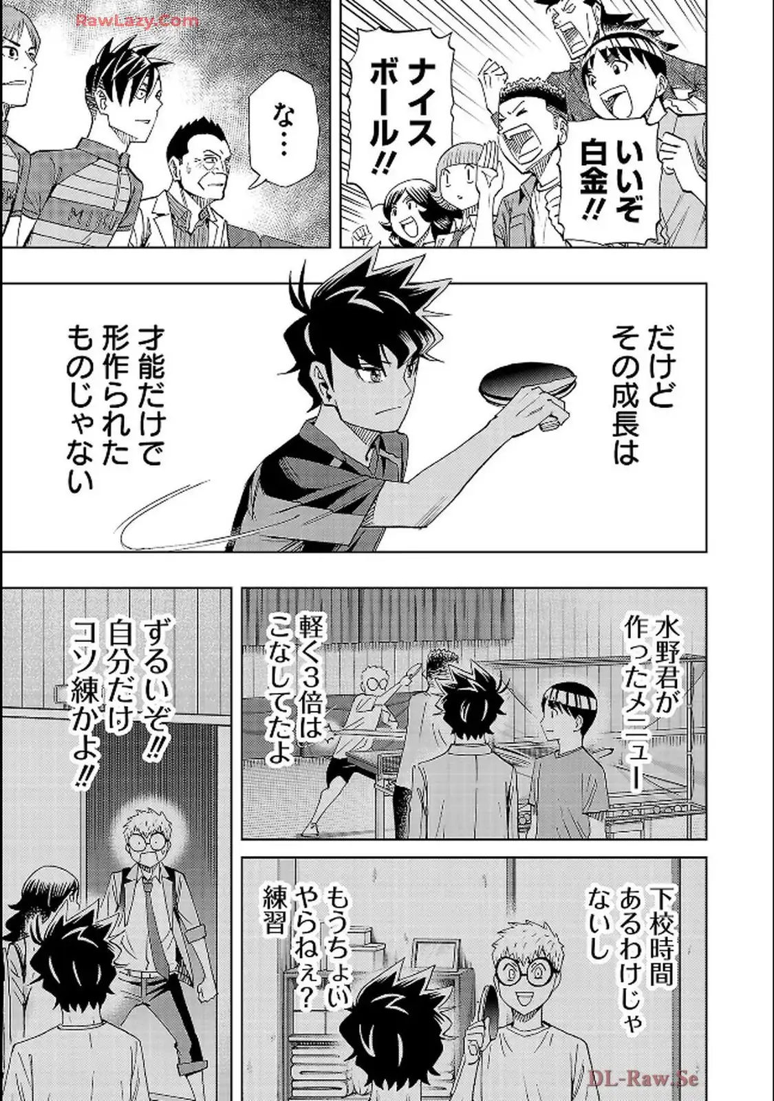 スリースター 第124話 - Page 17