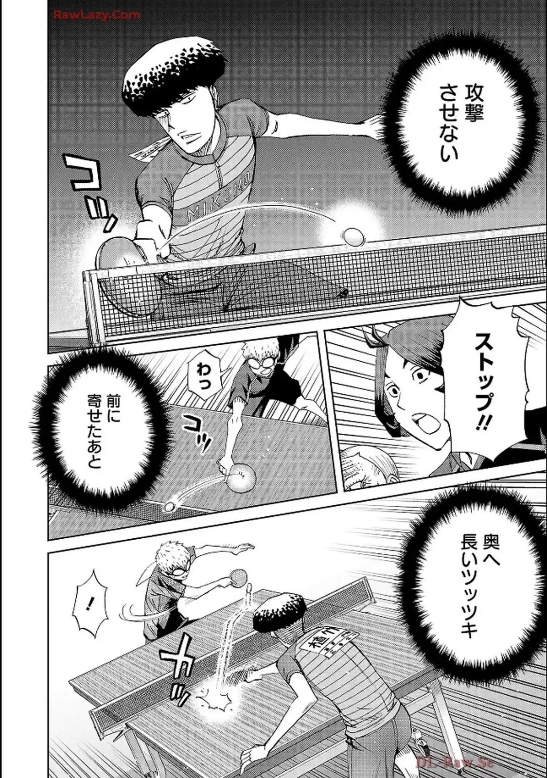 スリースター 第121話 - Page 4