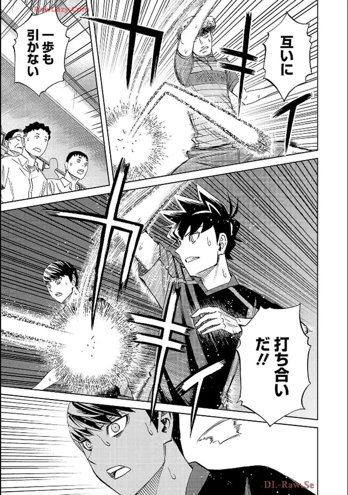 スリースター 第119話 - Page 3