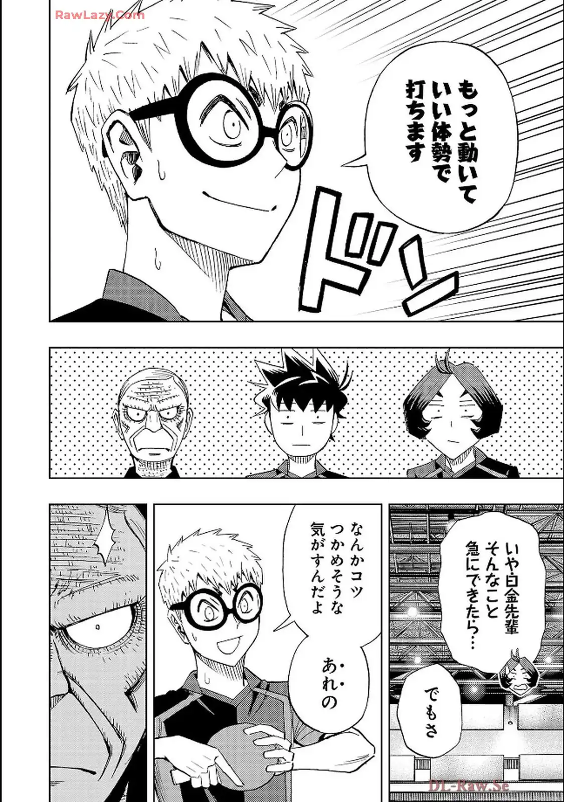 スリースター 第121話 - Page 16