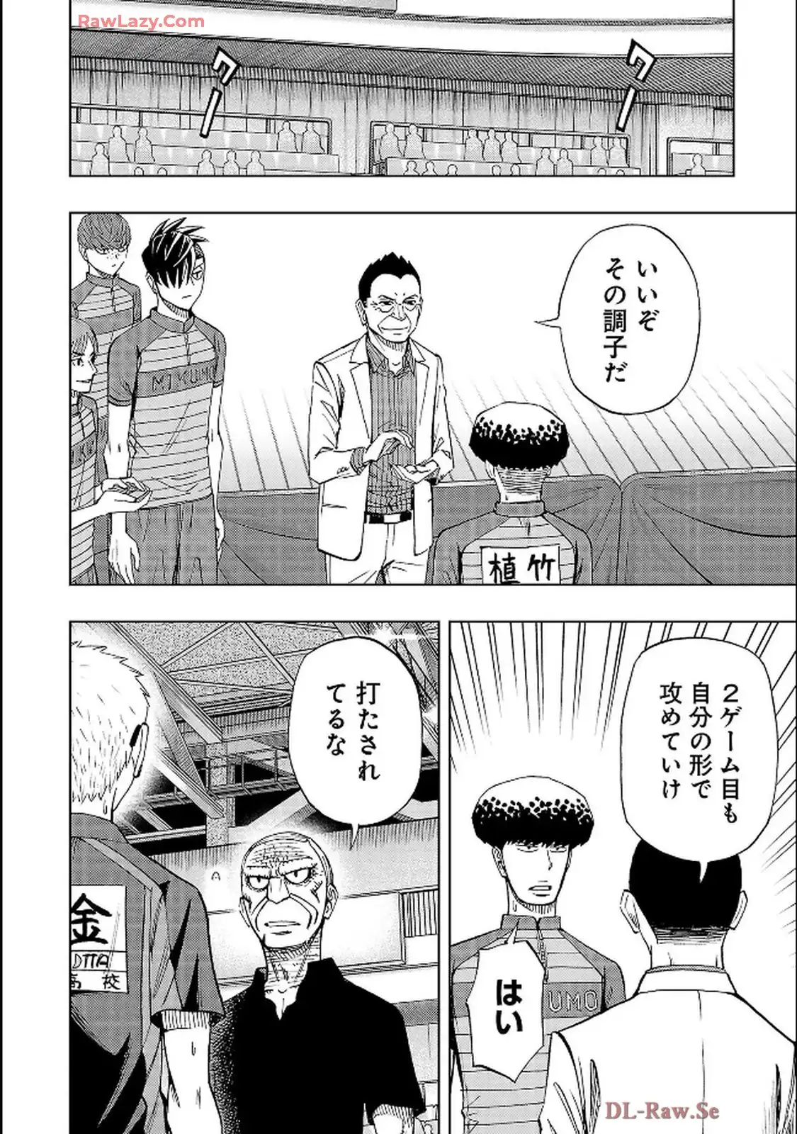 スリースター 第121話 - Page 14