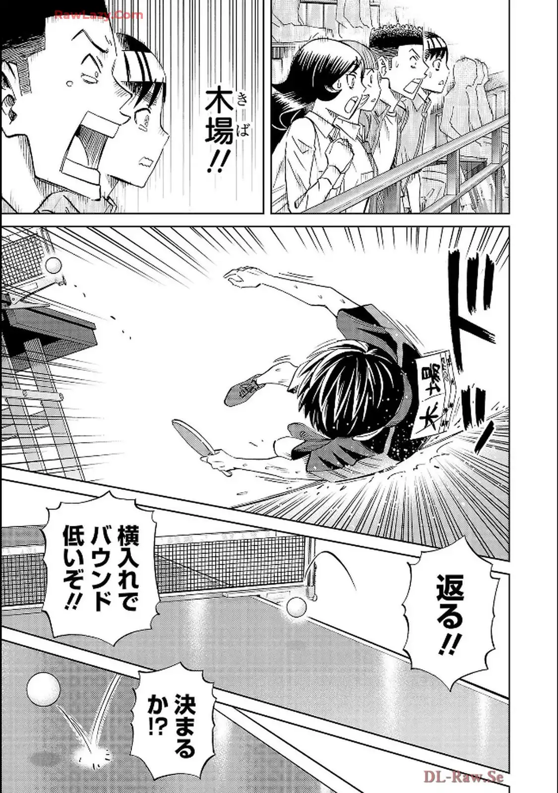 スリースター 第119話 - Page 13