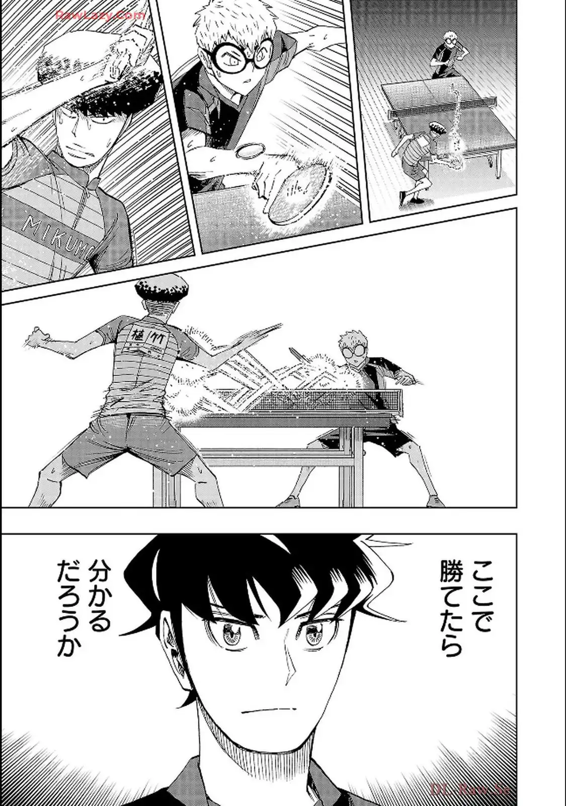スリースター 第124話 - Page 23
