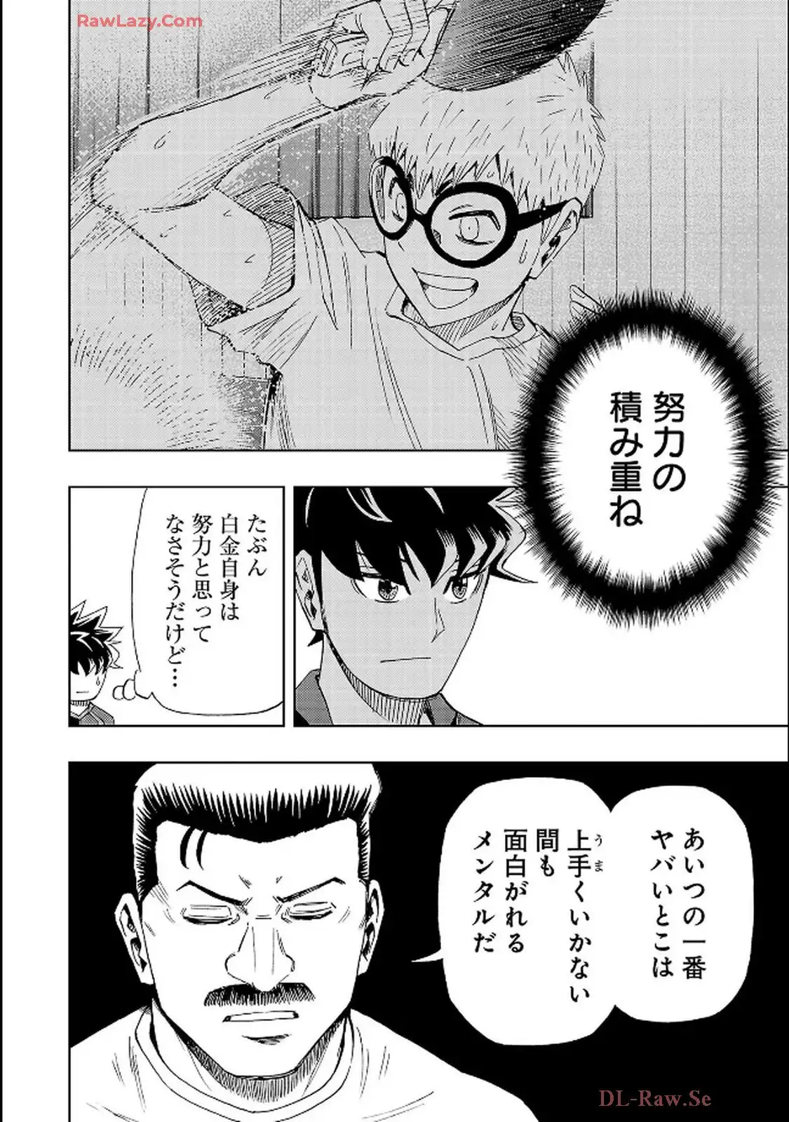 スリースター 第124話 - Page 18