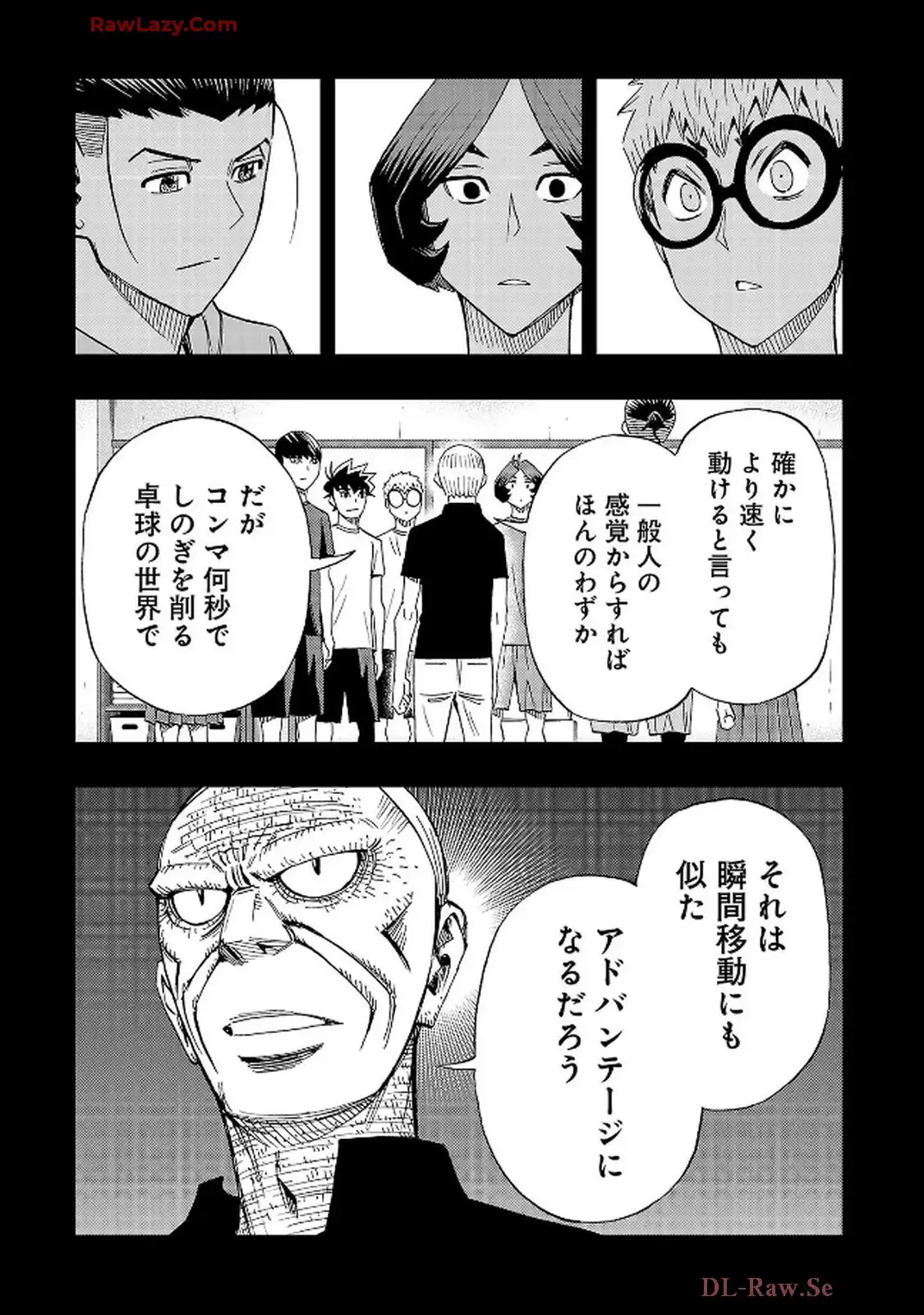 スリースター 第121話 - Page 25