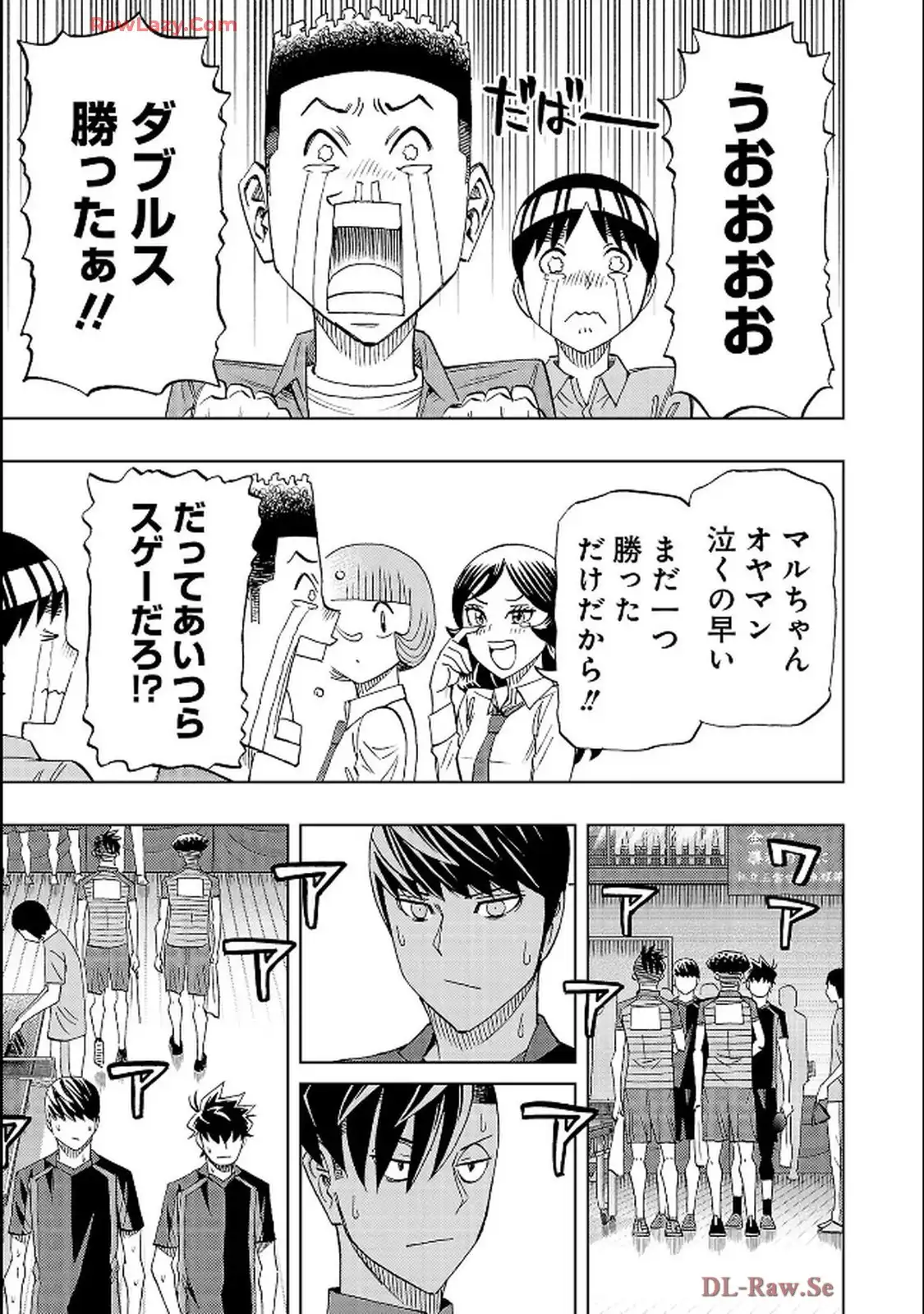 スリースター 第119話 - Page 23