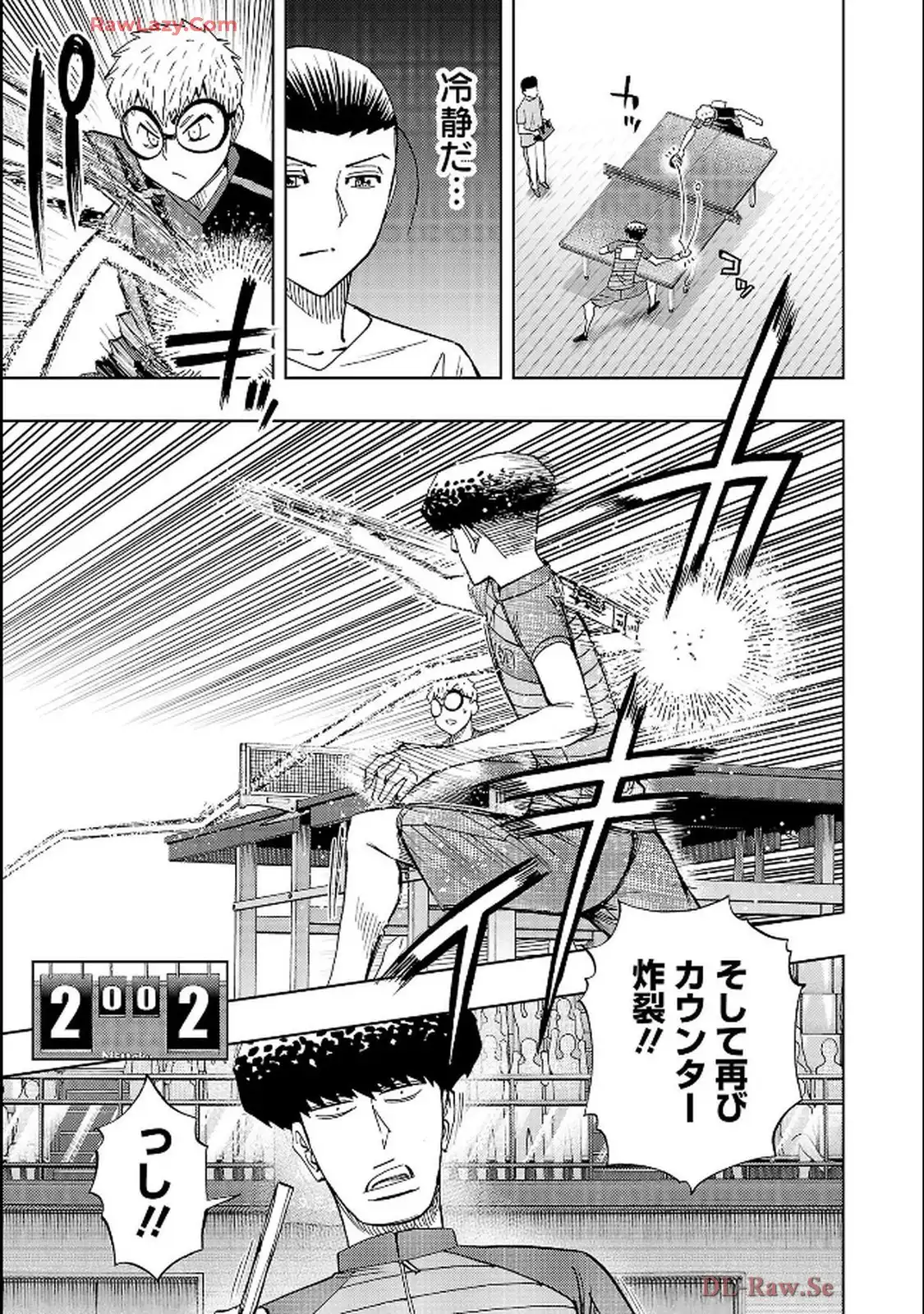 スリースター 第121話 - Page 7