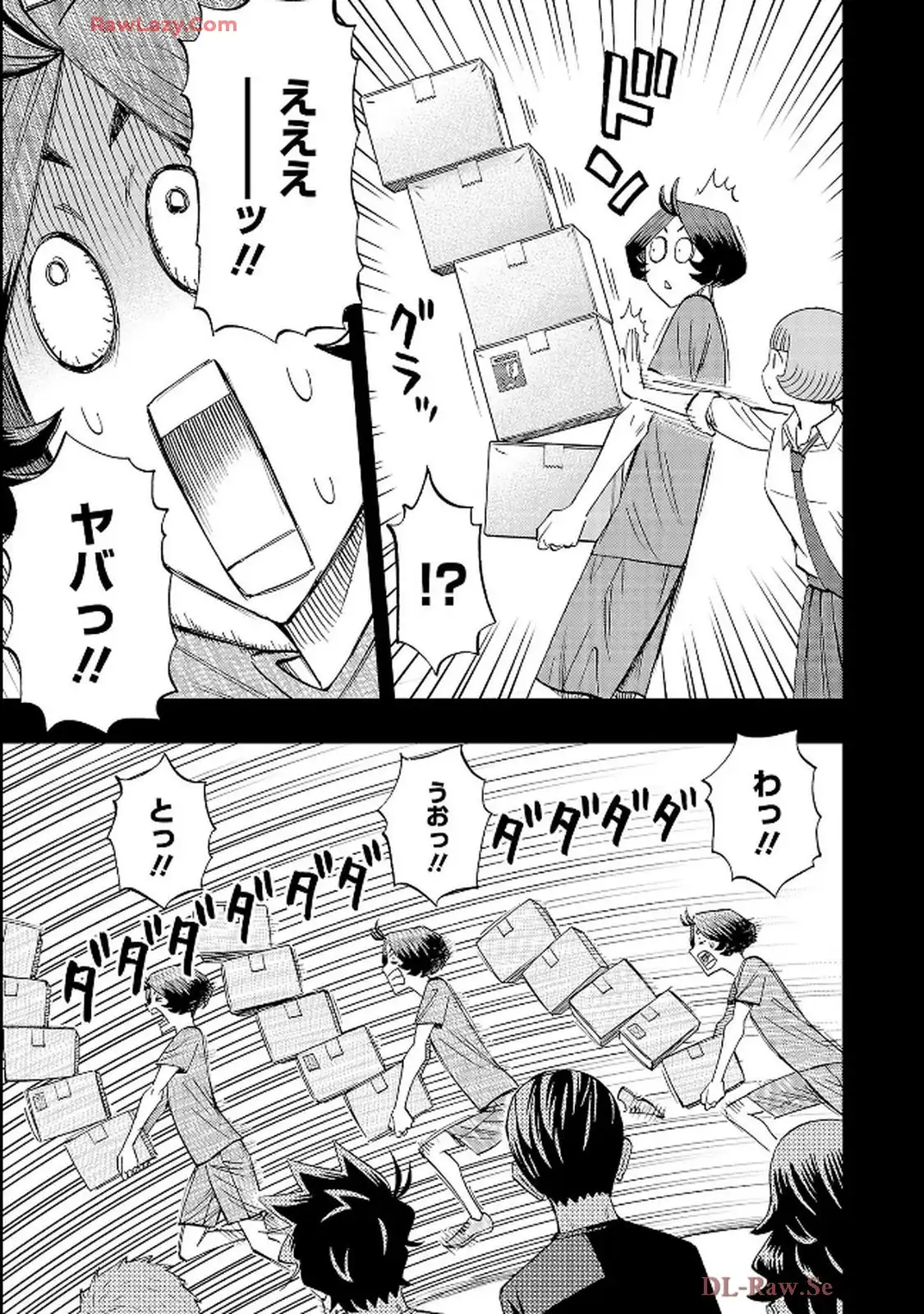 スリースター 第121話 - Page 21