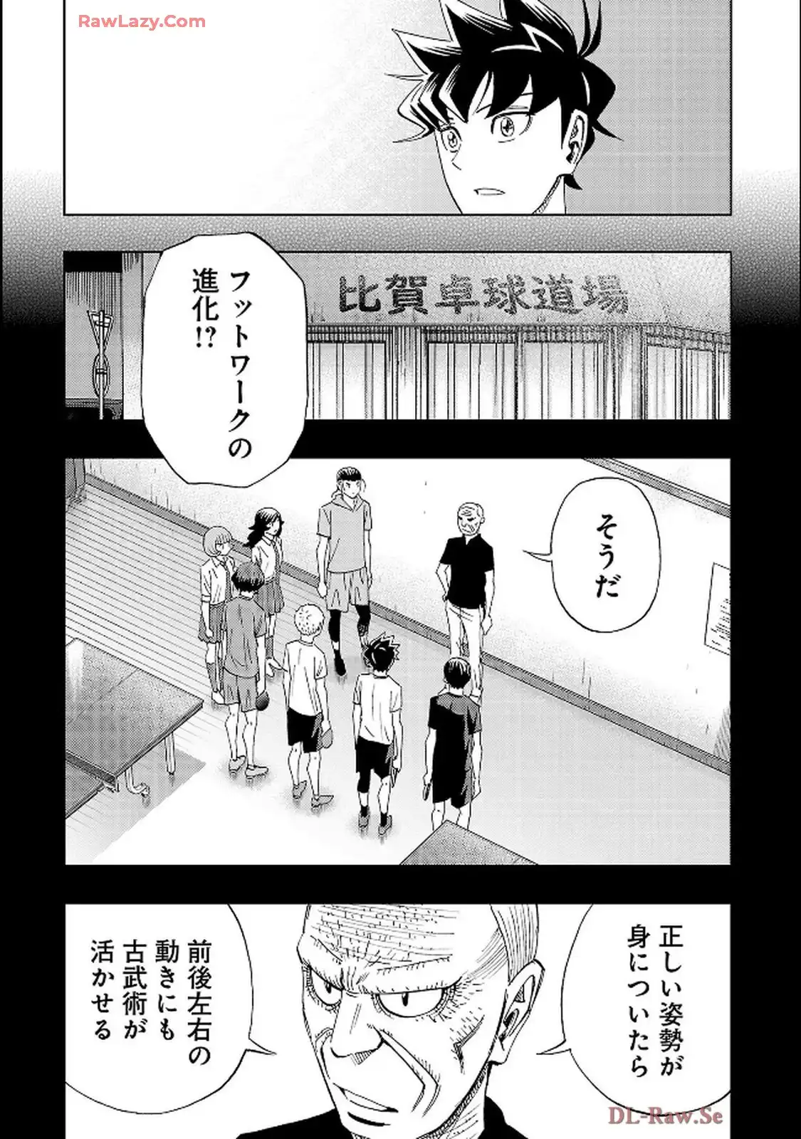 スリースター 第121話 - Page 17