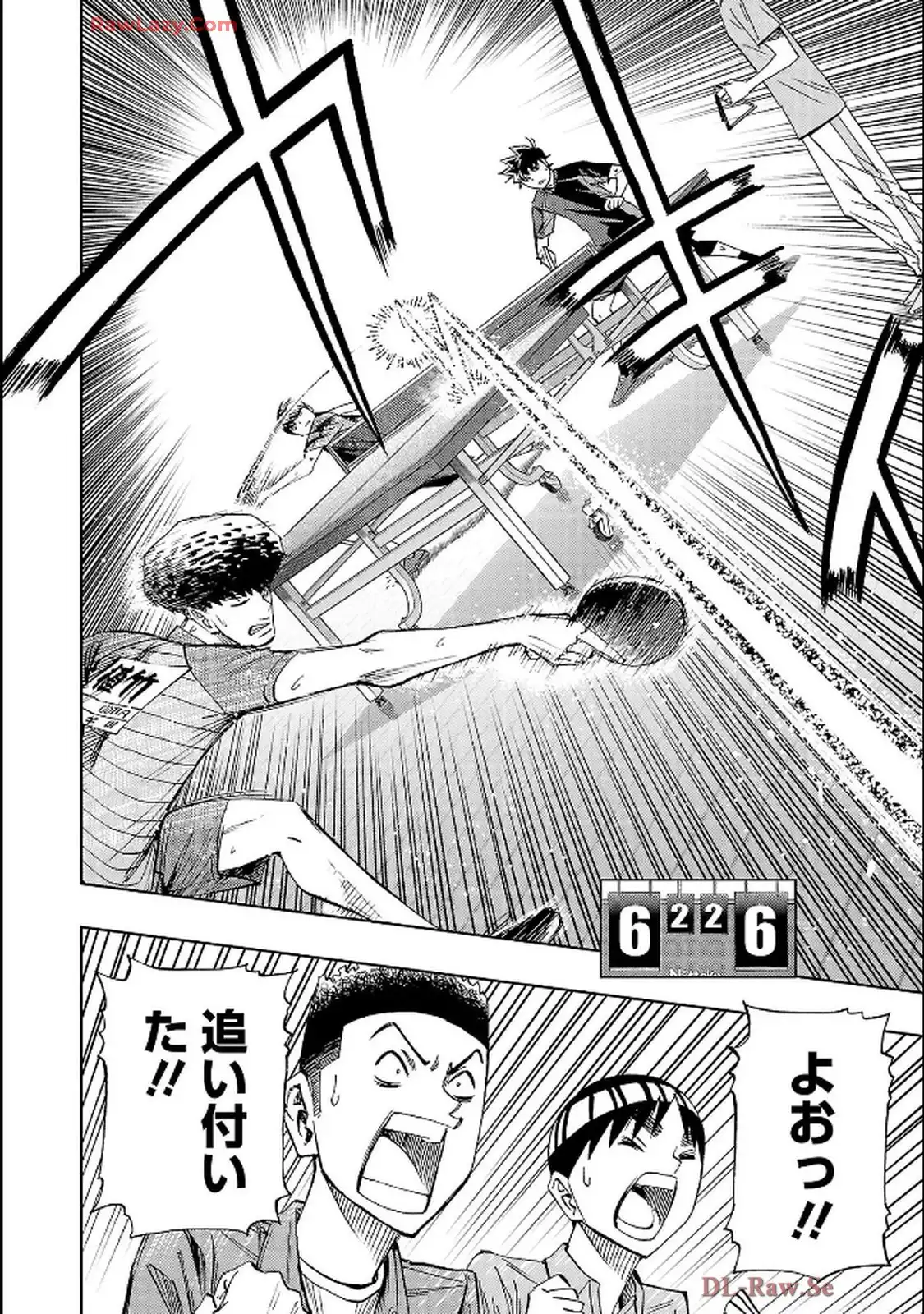 スリースター 第118話 - Page 2