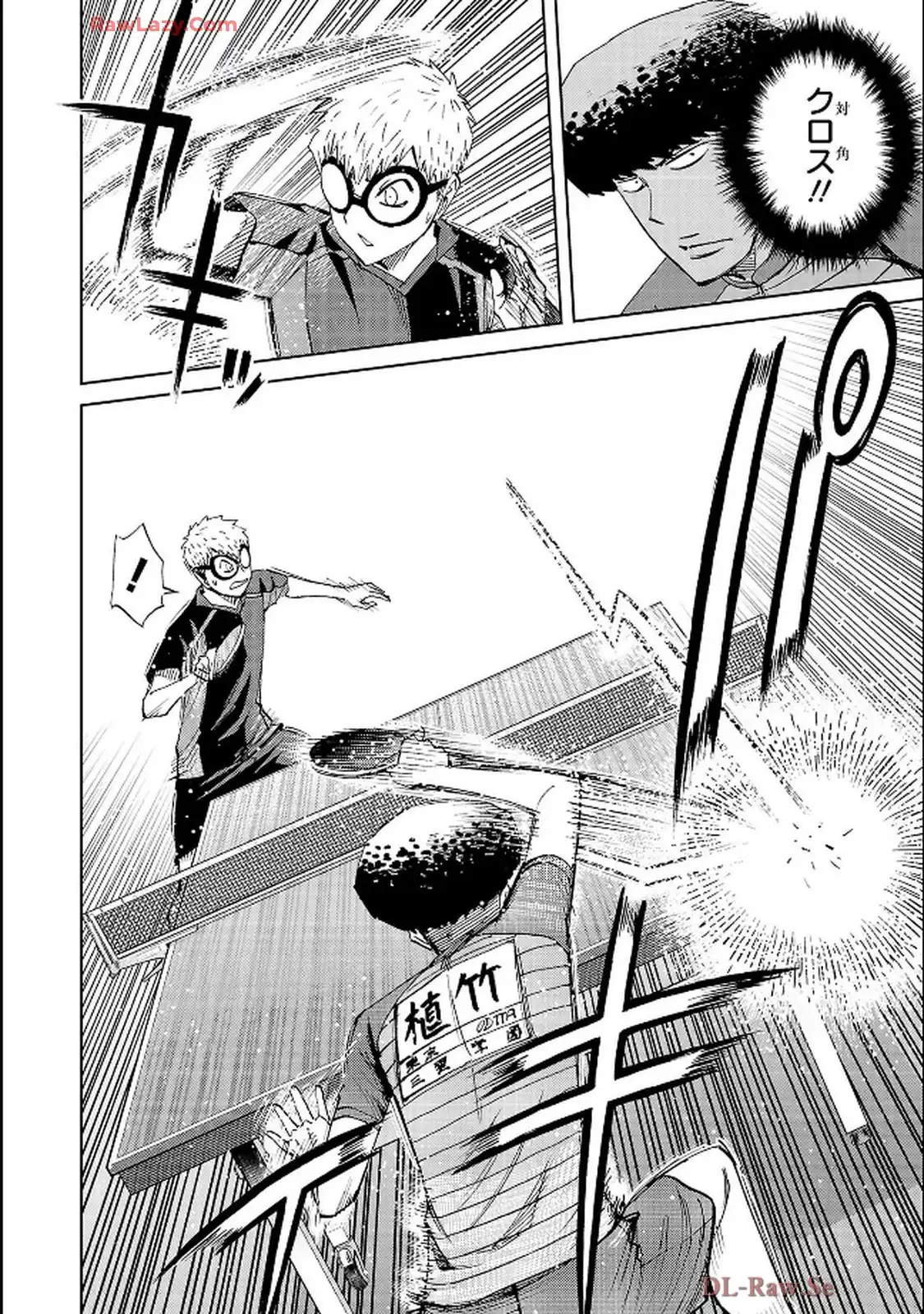 スリースター 第121話 - Page 10