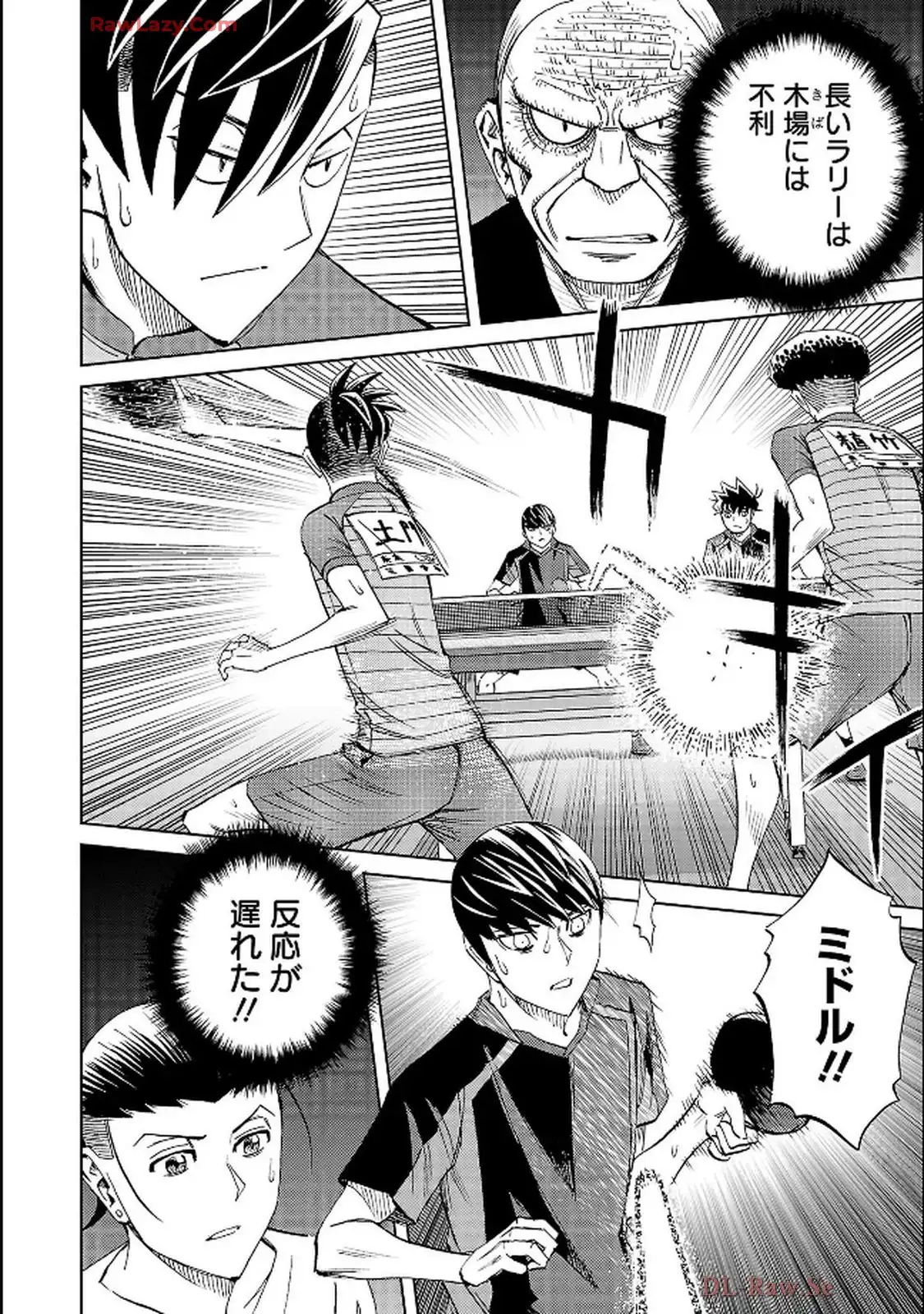 スリースター 第119話 - Page 4