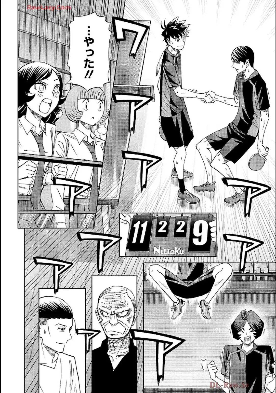 スリースター 第119話 - Page 22