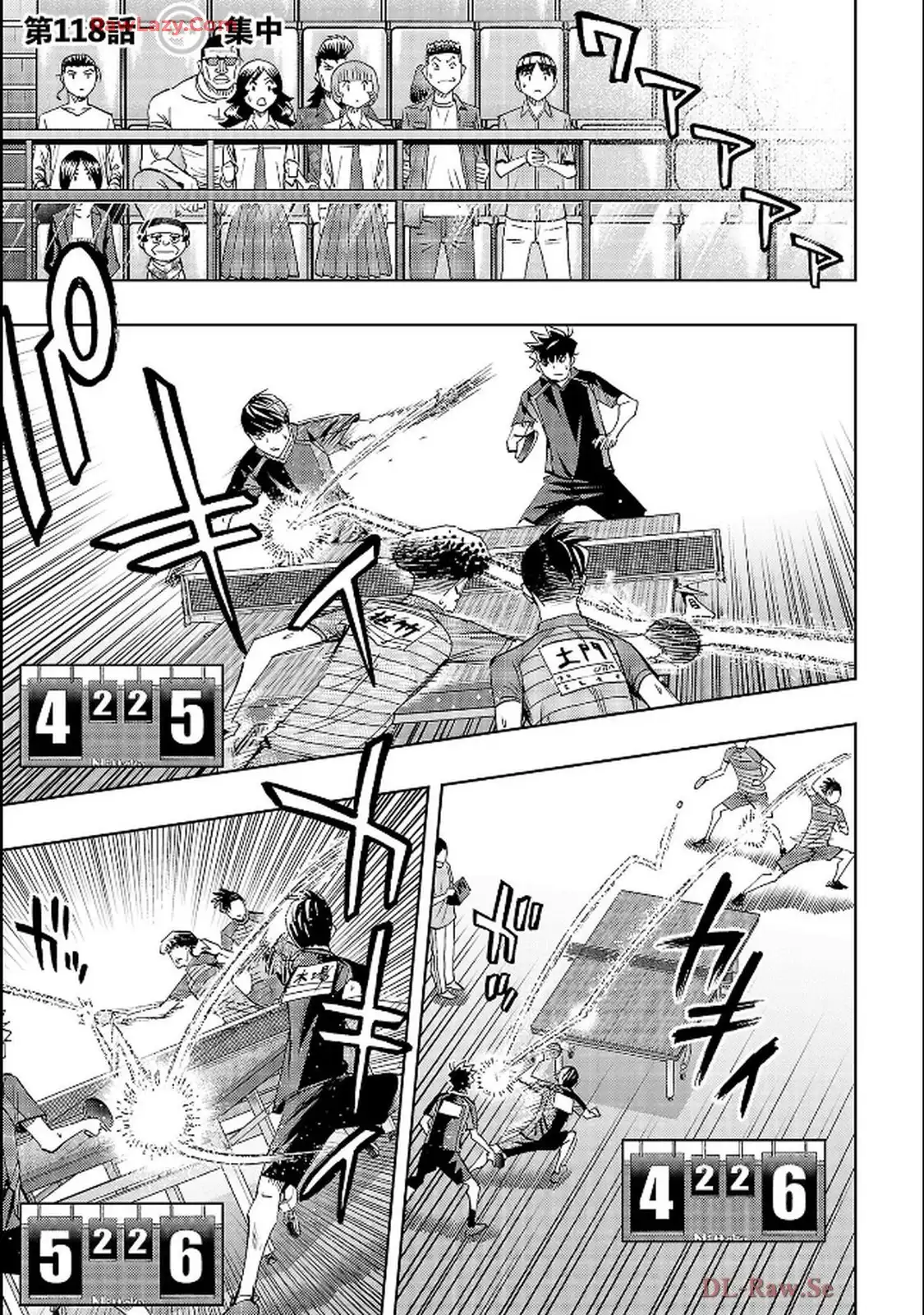スリースター 第118話 - Page 1