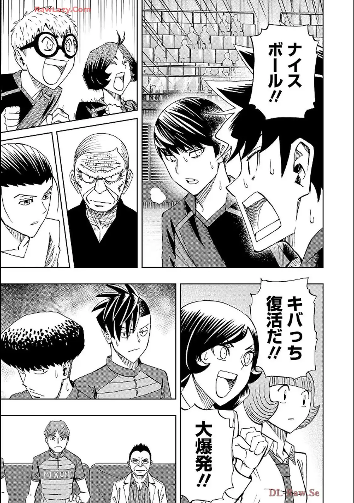 スリースター 第118話 - Page 3