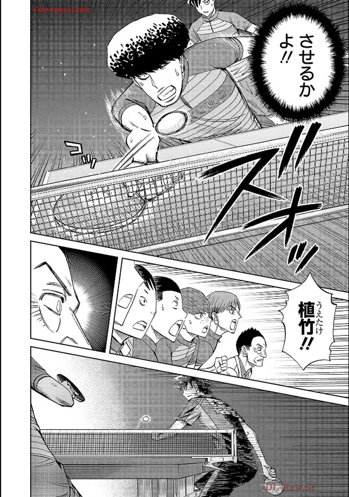 スリースター 第119話 - Page 14