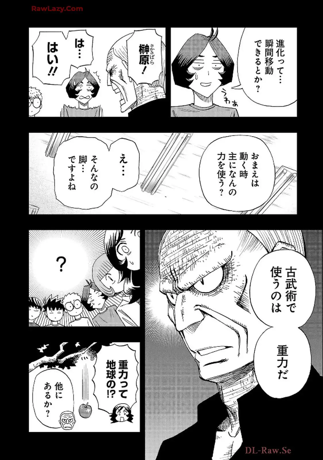 スリースター 第121話 - Page 18