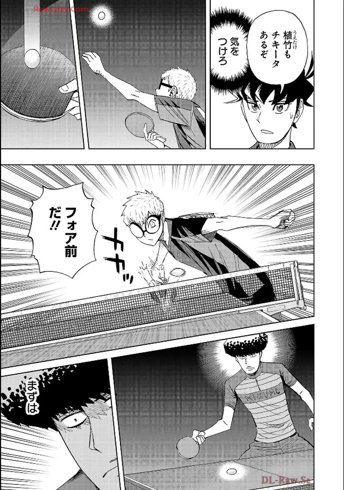 スリースター 第121話 - Page 3