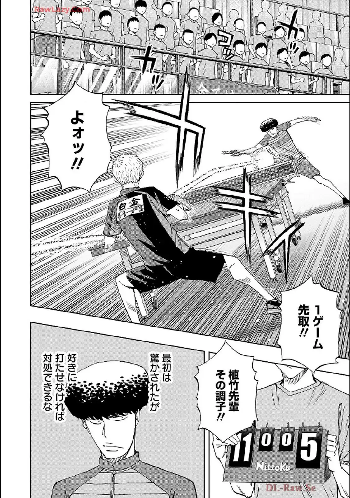 スリースター 第121話 - Page 12